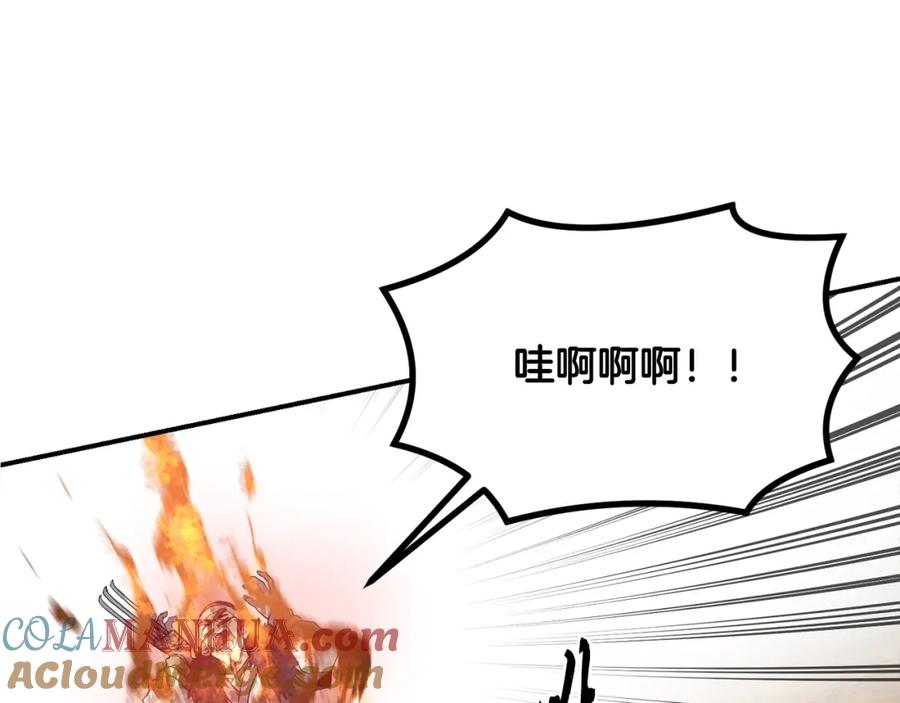 《千年方士》第11话 化险为夷 第101页