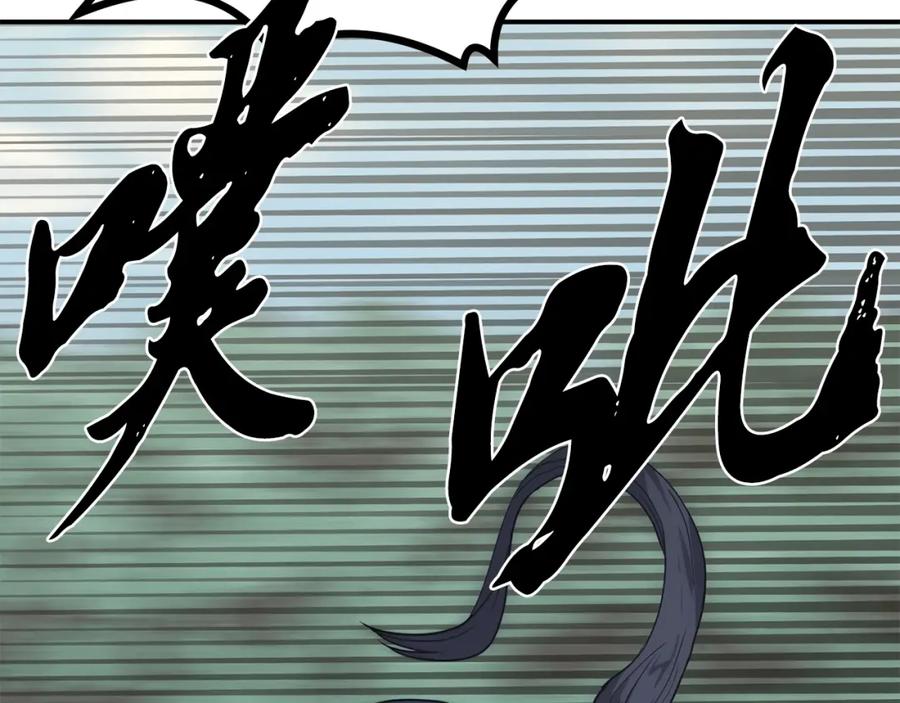 《千年方士》第11话 化险为夷 第90页