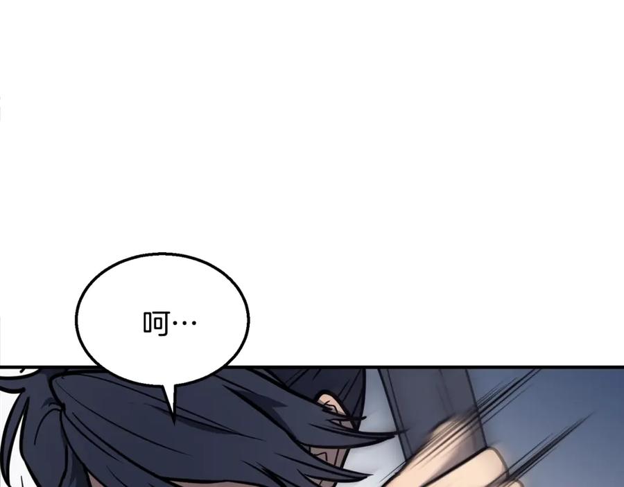 《千年方士》第11话 化险为夷 第171页