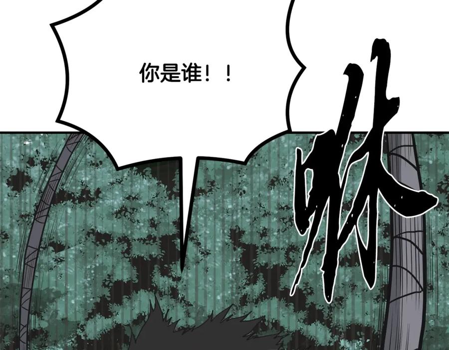 《千年方士》第11话 化险为夷 第70页