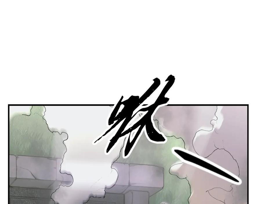 《千年方士》第11话 化险为夷 第3页