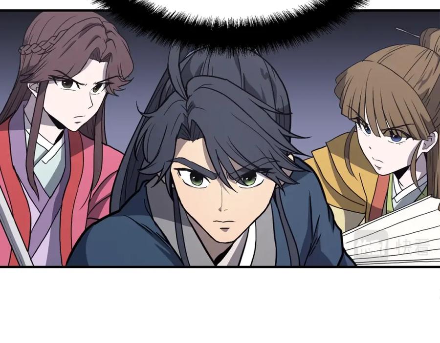 《千年方士》第11话 化险为夷 第123页