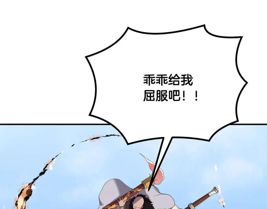 《千年方士》第11话 化险为夷 第39页