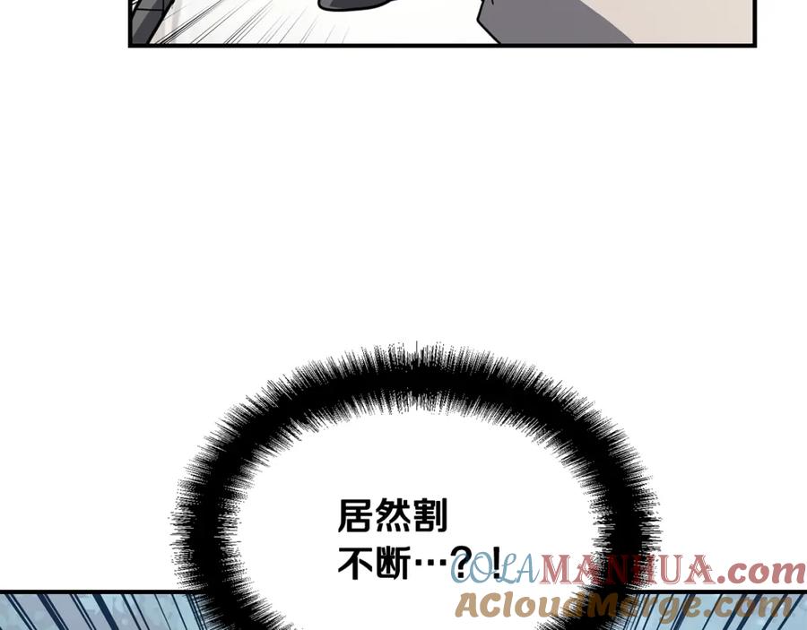 《千年方士》第11话 化险为夷 第77页