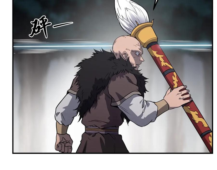 《千年方士》第11话 化险为夷 第174页