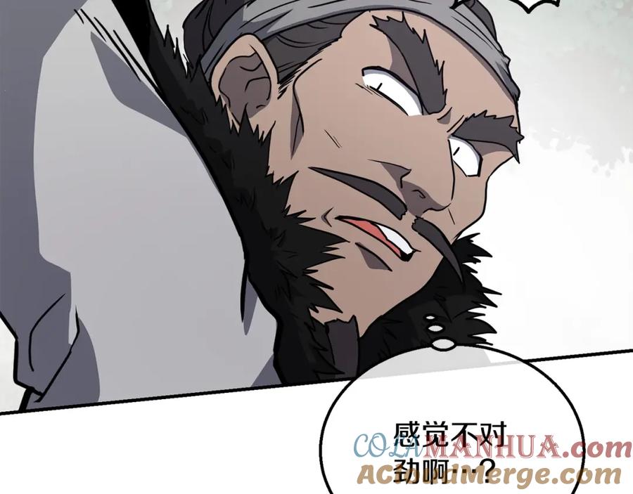《千年方士》第11话 化险为夷 第93页