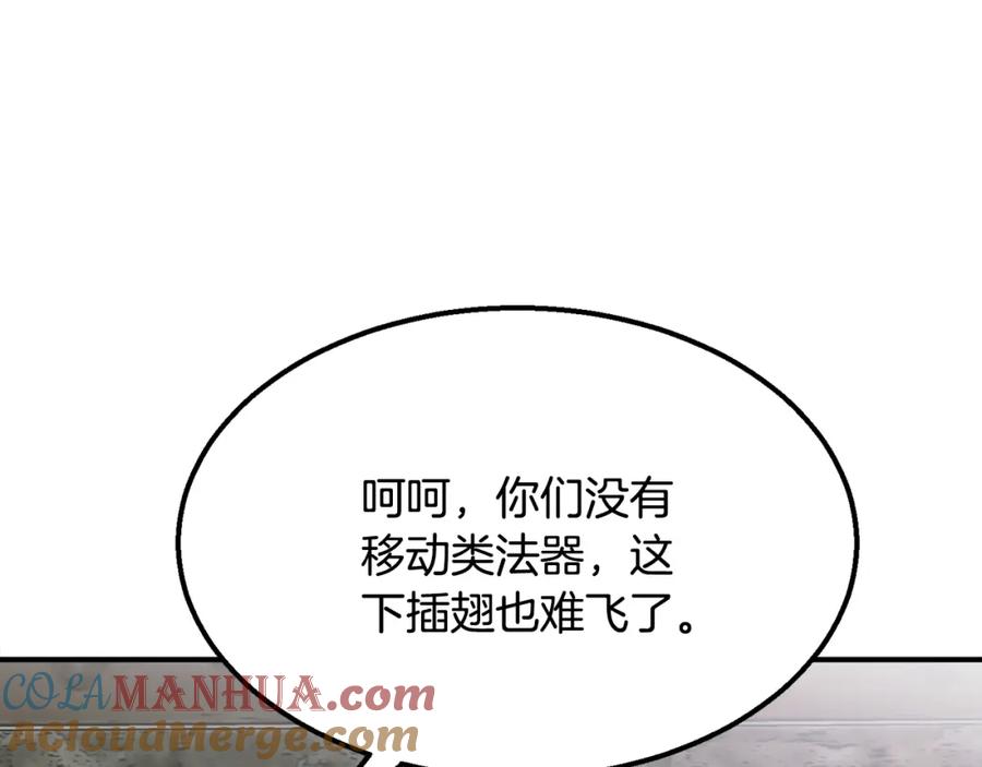 《千年方士》第11话 化险为夷 第53页