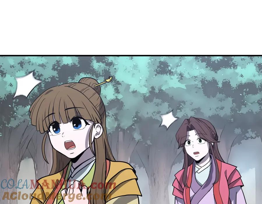《千年方士》第11话 化险为夷 第205页