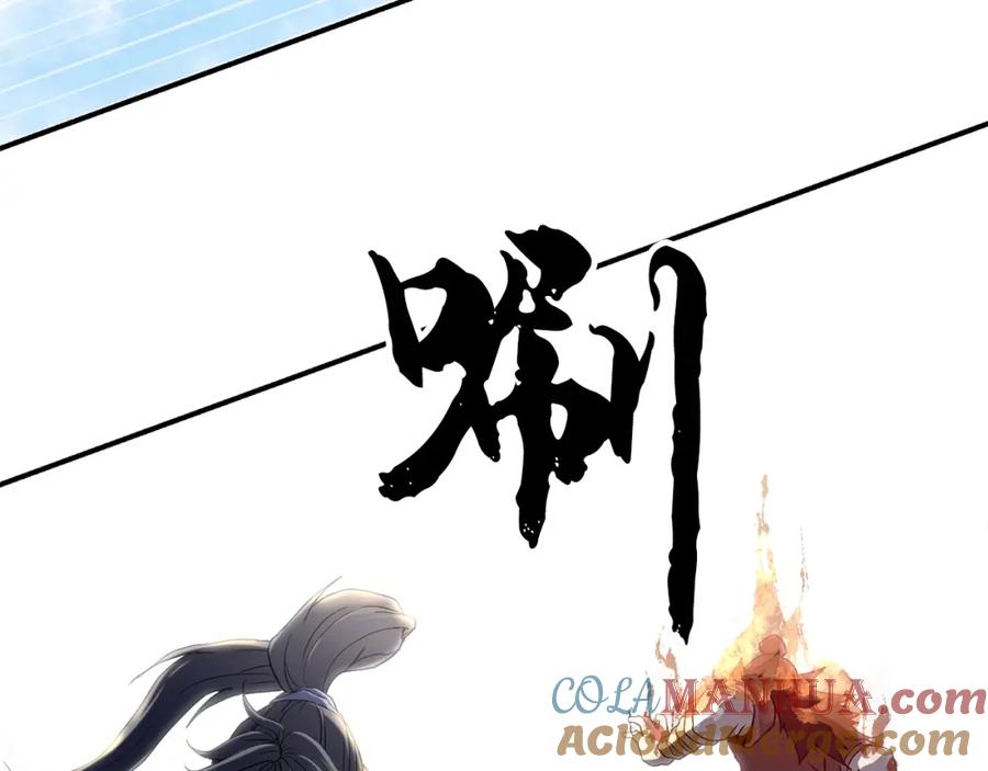 《千年方士》第11话 化险为夷 第109页