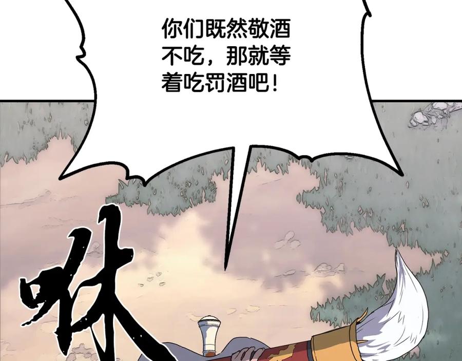 《千年方士》第11话 化险为夷 第35页