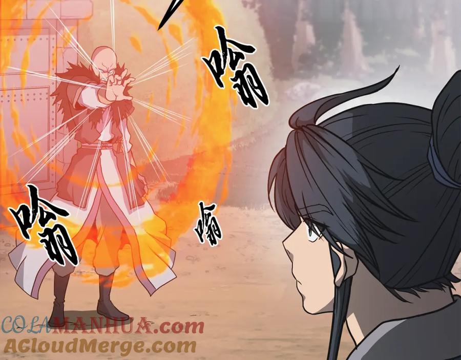 《千年方士》第11话 化险为夷 第153页