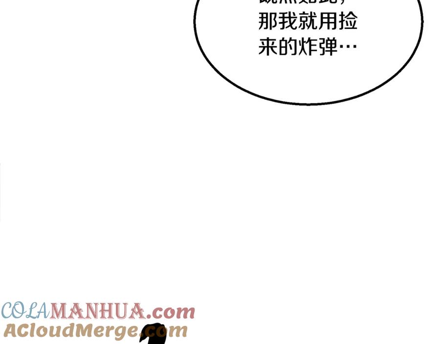 《千年方士》第11话 化险为夷 第157页