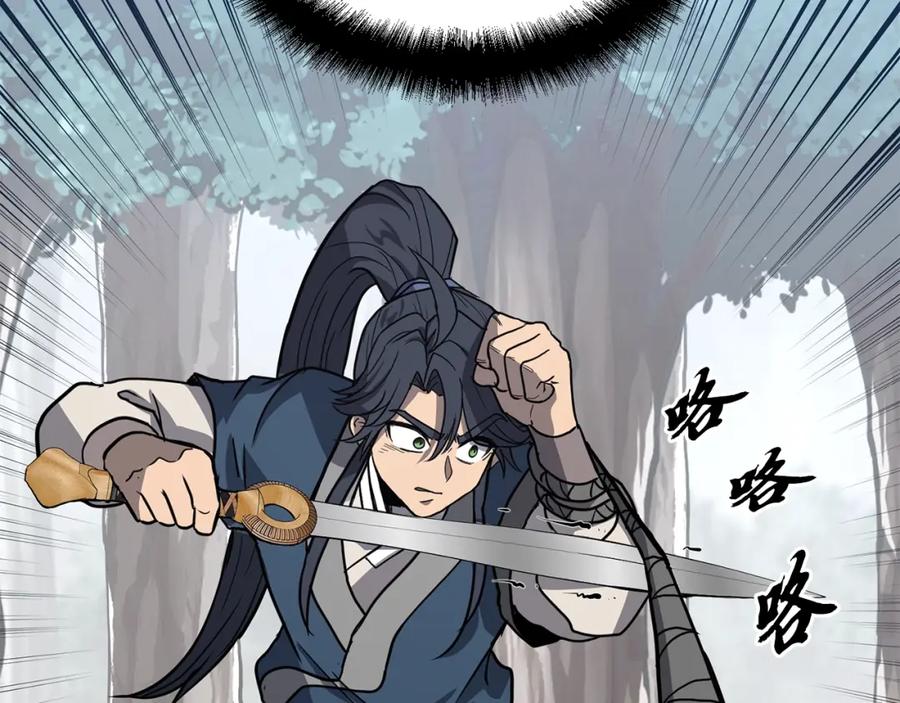 《千年方士》第11话 化险为夷 第78页