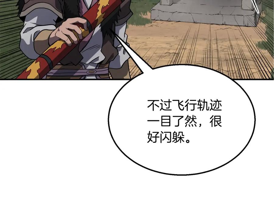 《千年方士》第11话 化险为夷 第170页