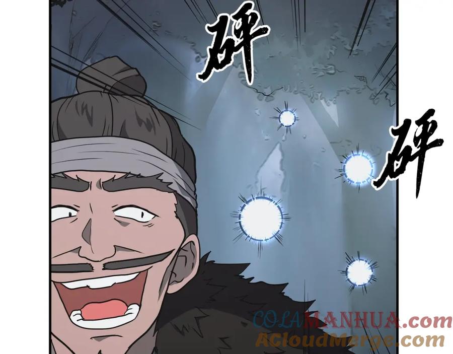 《千年方士》第11话 化险为夷 第65页