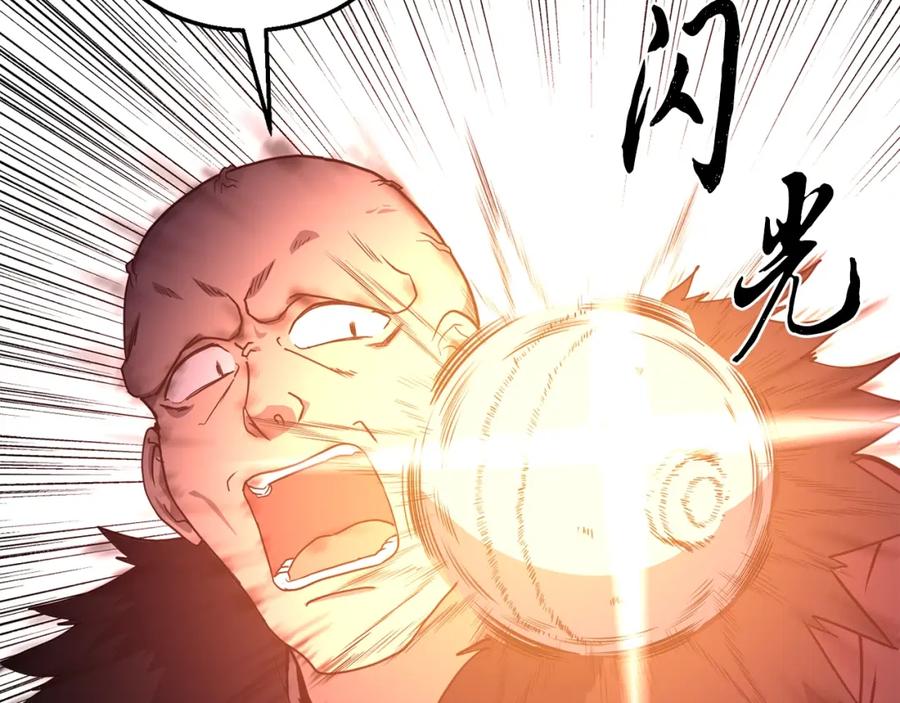 《千年方士》第11话 化险为夷 第182页