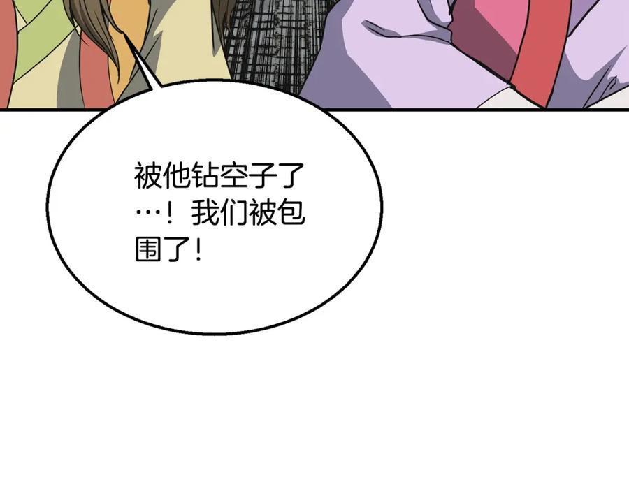 《千年方士》第11话 化险为夷 第52页