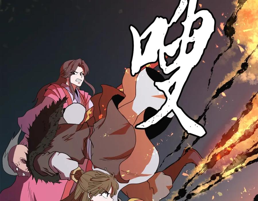 《千年方士》第11话 化险为夷 第47页