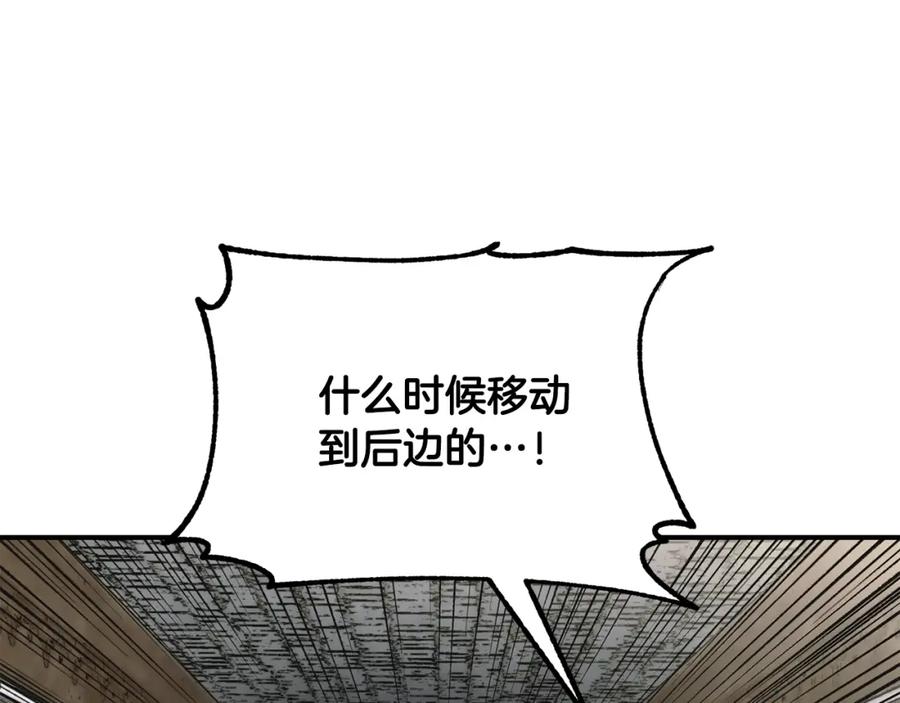 《千年方士》第11话 化险为夷 第50页