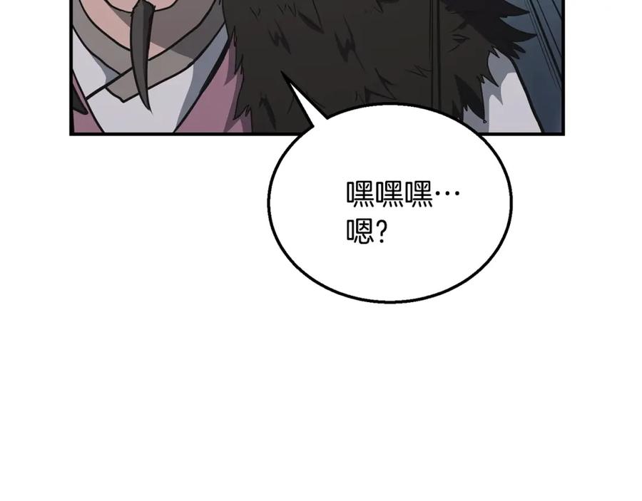 《千年方士》第11话 化险为夷 第66页