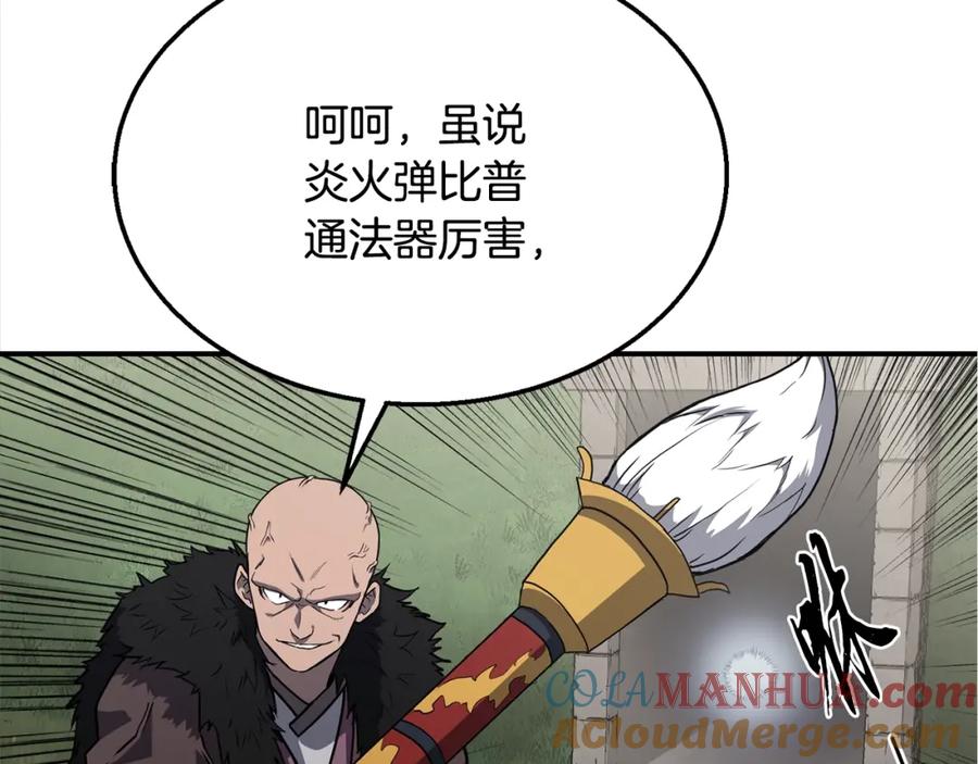 《千年方士》第11话 化险为夷 第169页