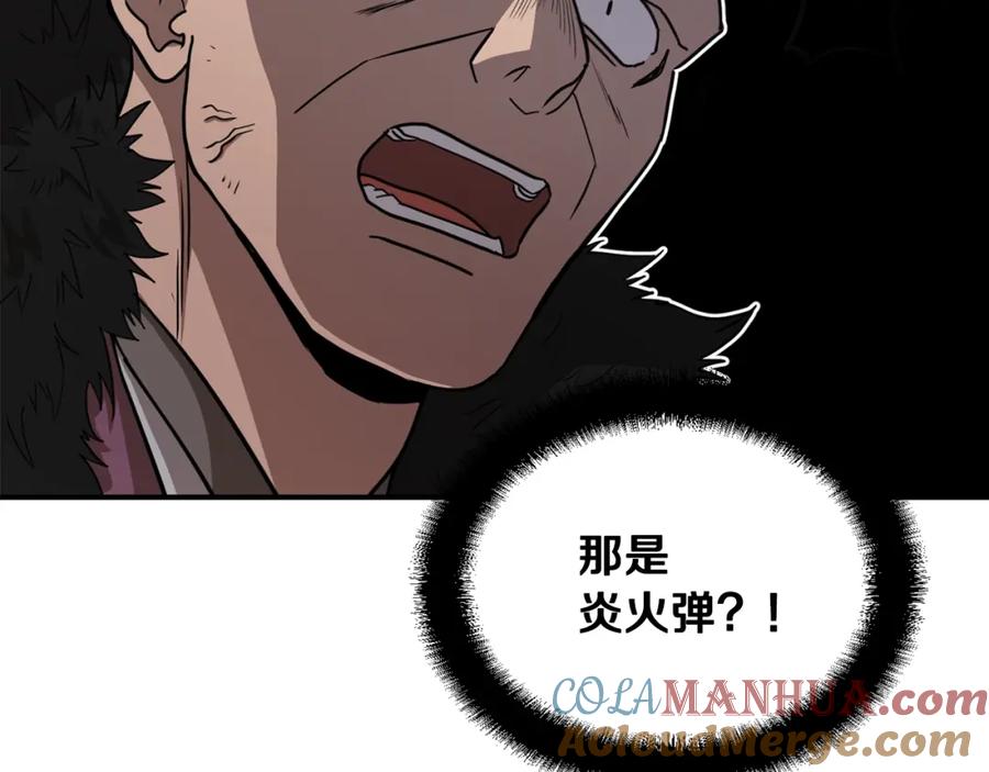 《千年方士》第11话 化险为夷 第161页