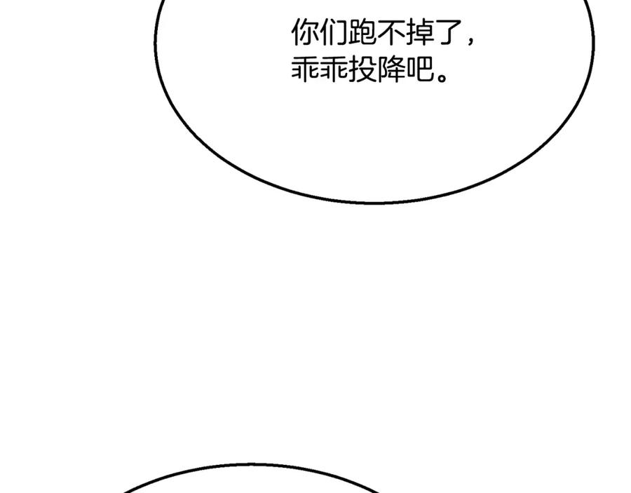 《千年方士》第11话 化险为夷 第59页