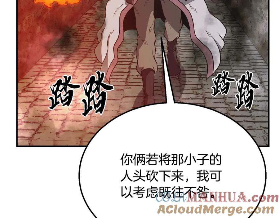 《千年方士》第11话 化险为夷 第137页