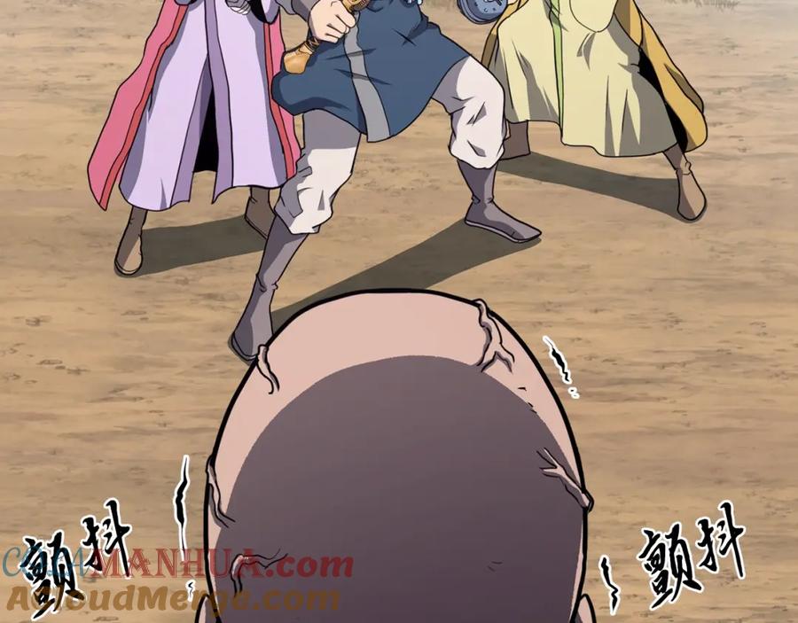 《千年方士》第11话 化险为夷 第117页