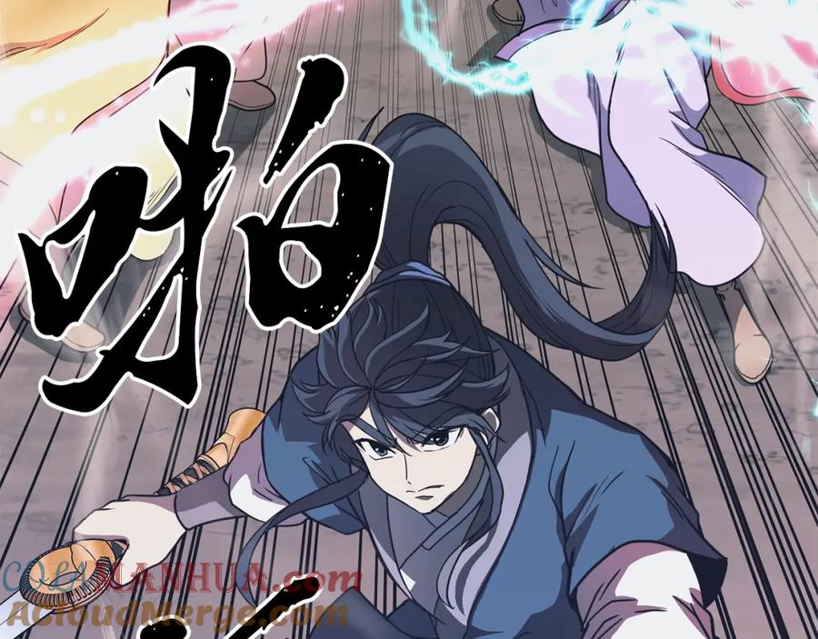 《千年方士》第11话 化险为夷 第141页