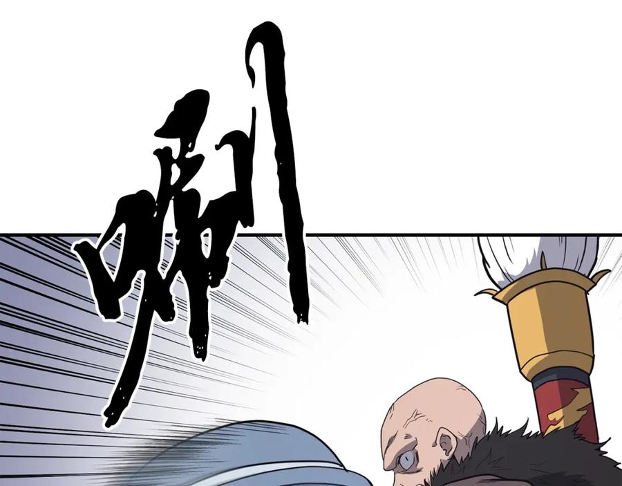 《千年方士》第11话 化险为夷 第176页