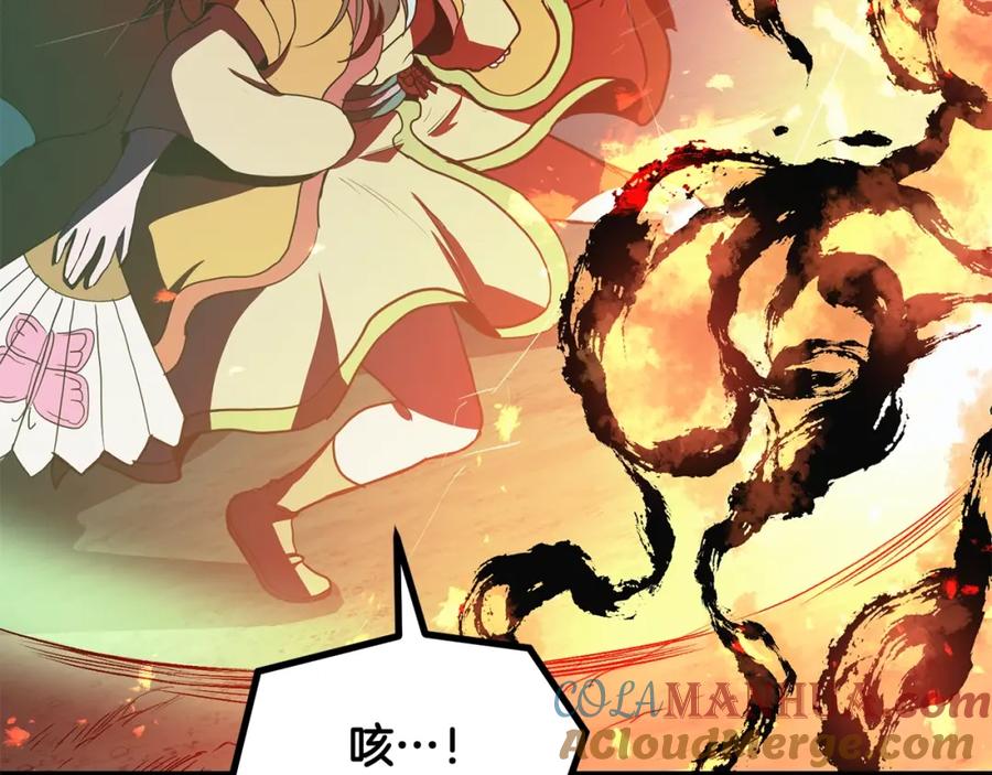 《千年方士》第11话 化险为夷 第45页