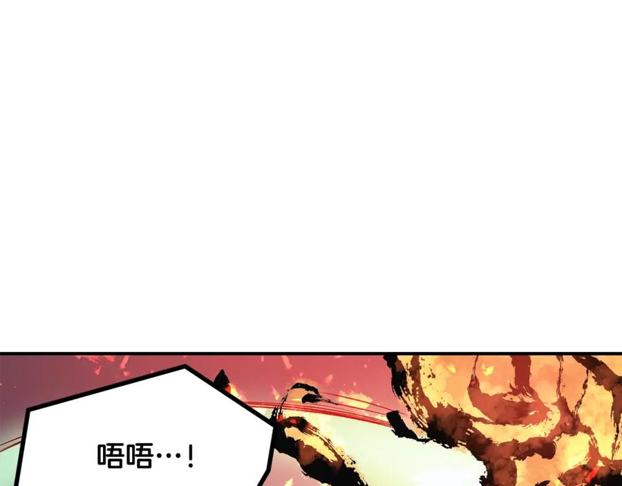 《千年方士》第11话 化险为夷 第43页