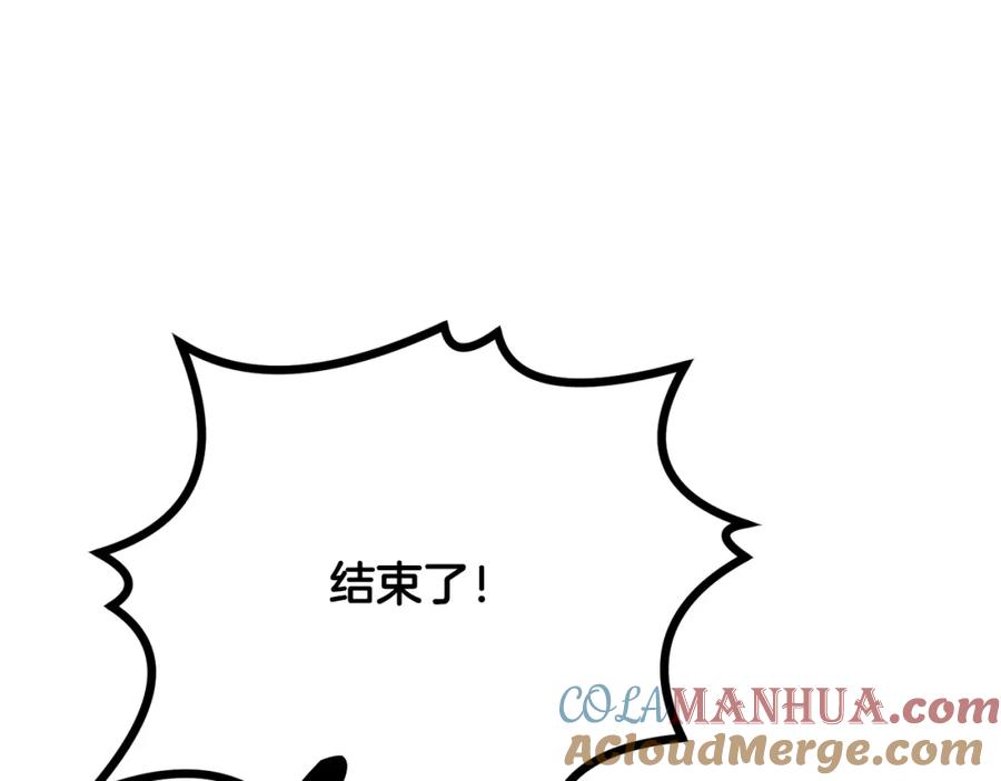 《千年方士》第11话 化险为夷 第89页