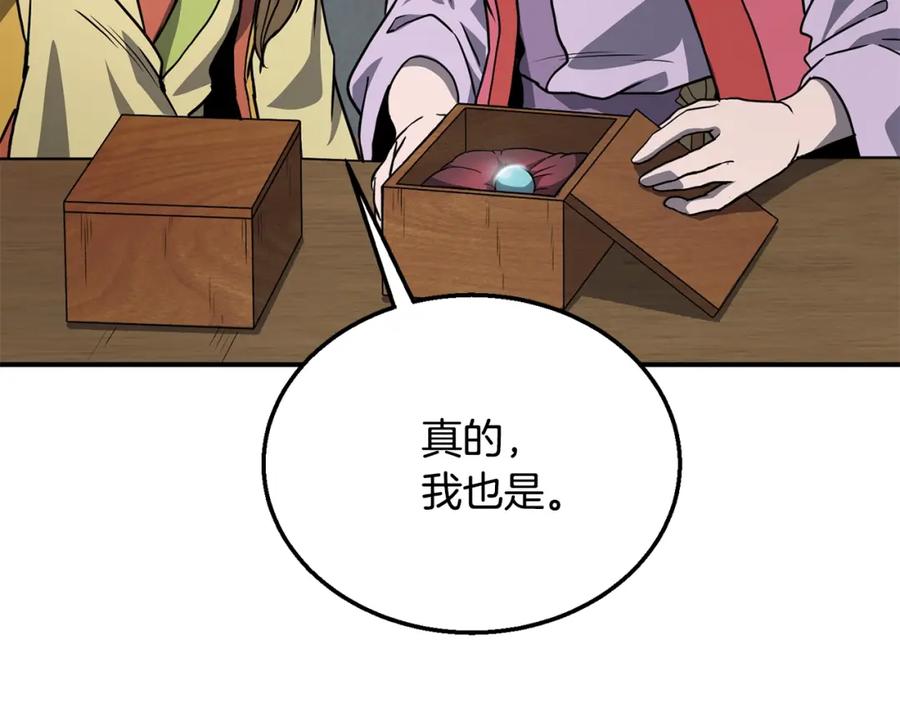 《千年方士》第11话 化险为夷 第215页