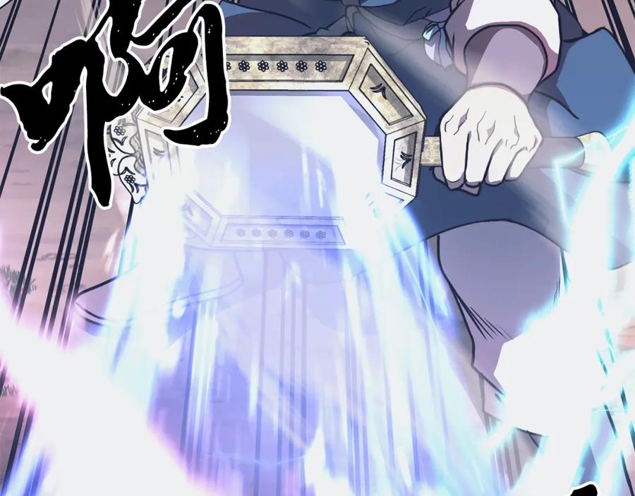 《千年方士》第11话 化险为夷 第142页