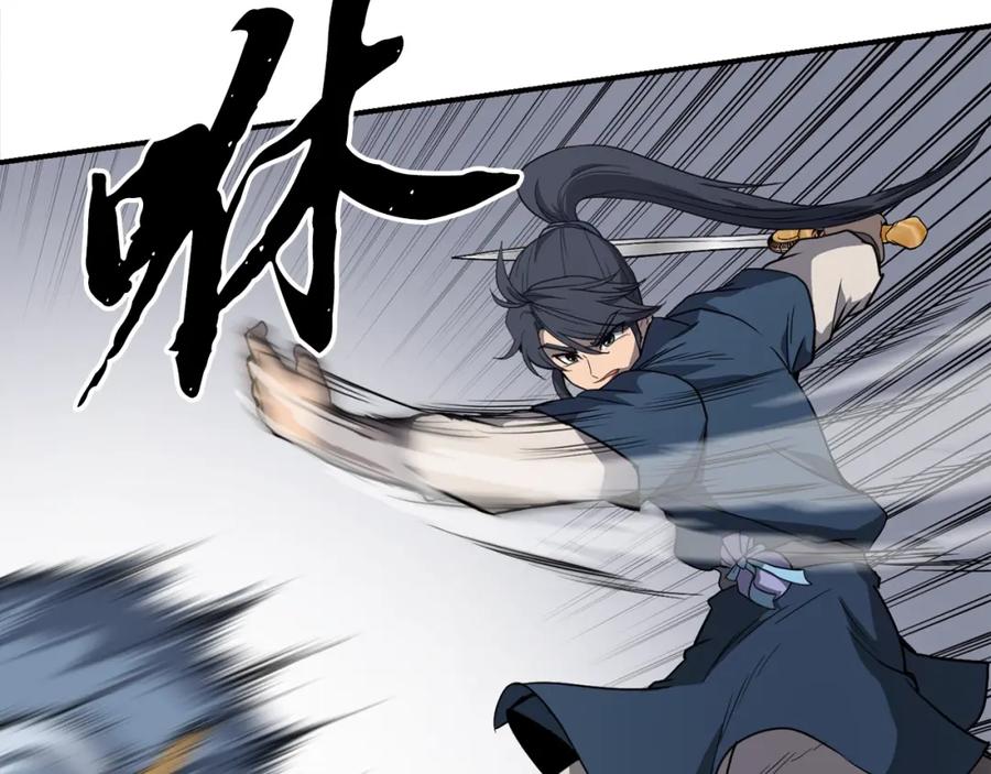 《千年方士》第11话 化险为夷 第158页