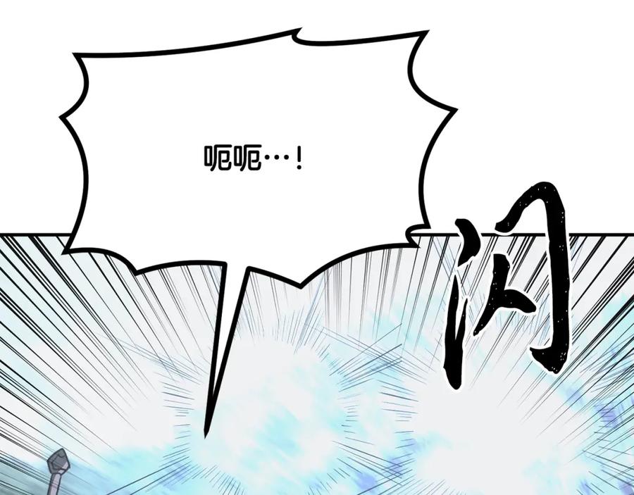 《千年方士》第11话 化险为夷 第67页
