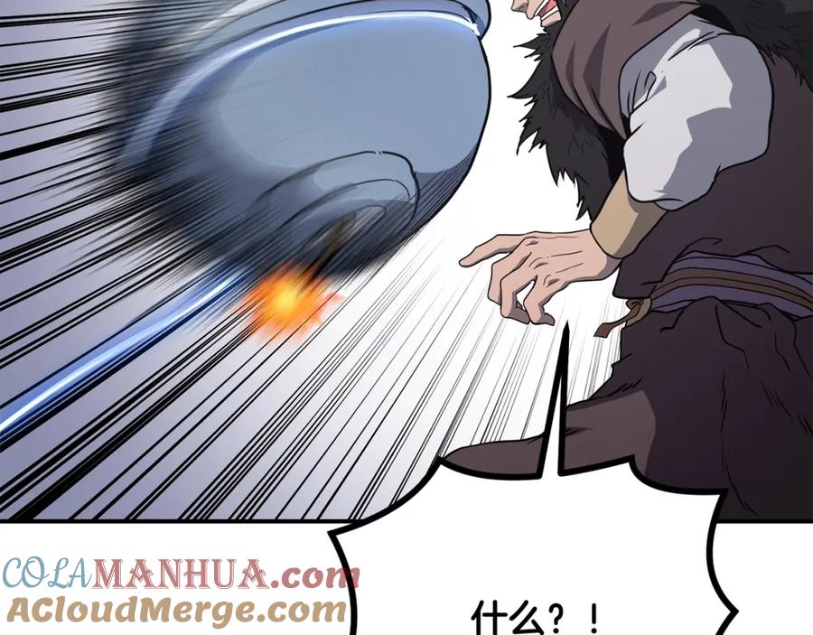 《千年方士》第11话 化险为夷 第177页
