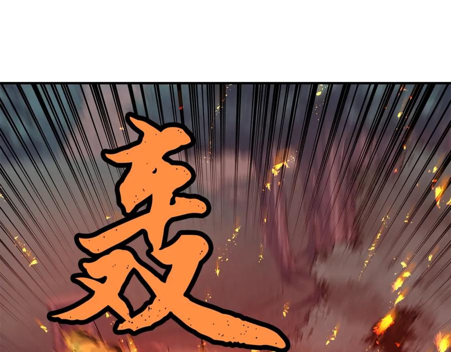 《千年方士》第11话 化险为夷 第184页