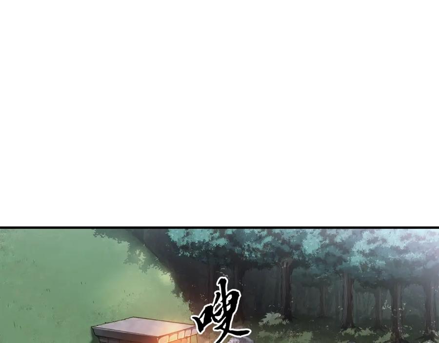 《千年方士》第11话 化险为夷 第131页
