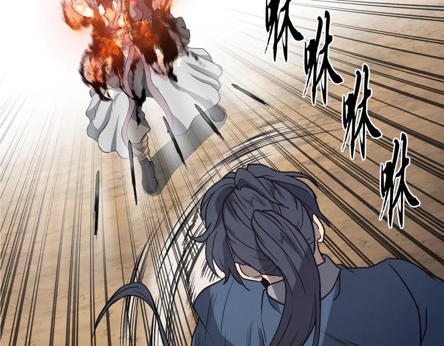 《千年方士》第11话 化险为夷 第102页