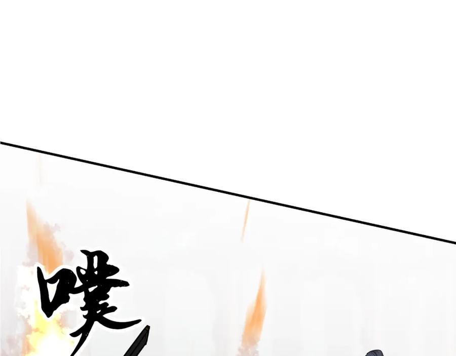 《千年方士》第11话 化险为夷 第104页
