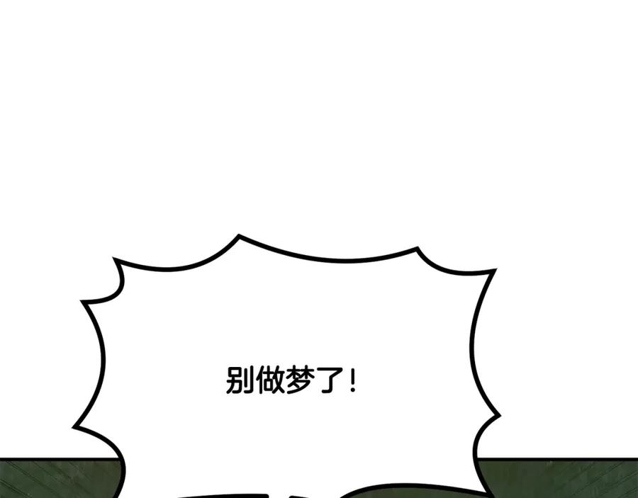 《千年方士》第11话 化险为夷 第139页