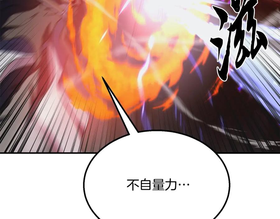 《千年方士》第11话 化险为夷 第146页