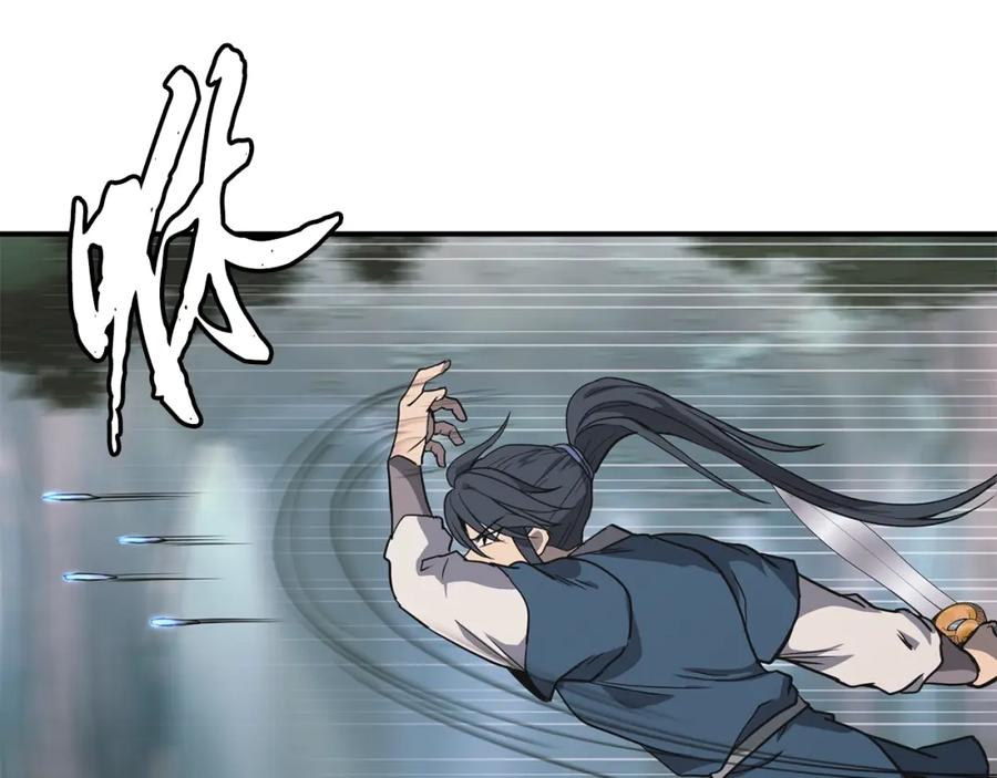 《千年方士》第11话 化险为夷 第63页