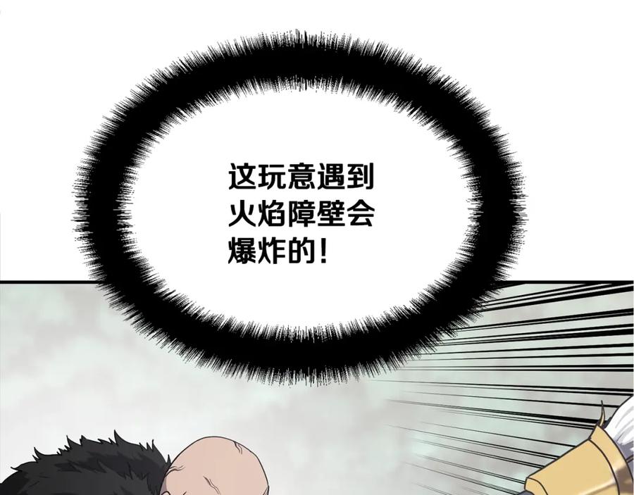 《千年方士》第11话 化险为夷 第163页