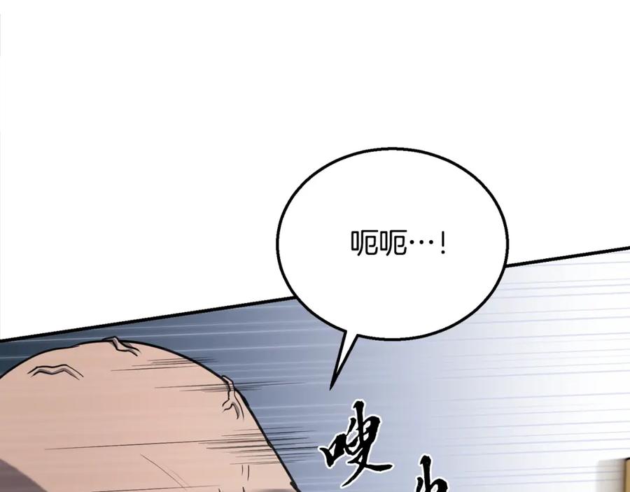 《千年方士》第11话 化险为夷 第166页