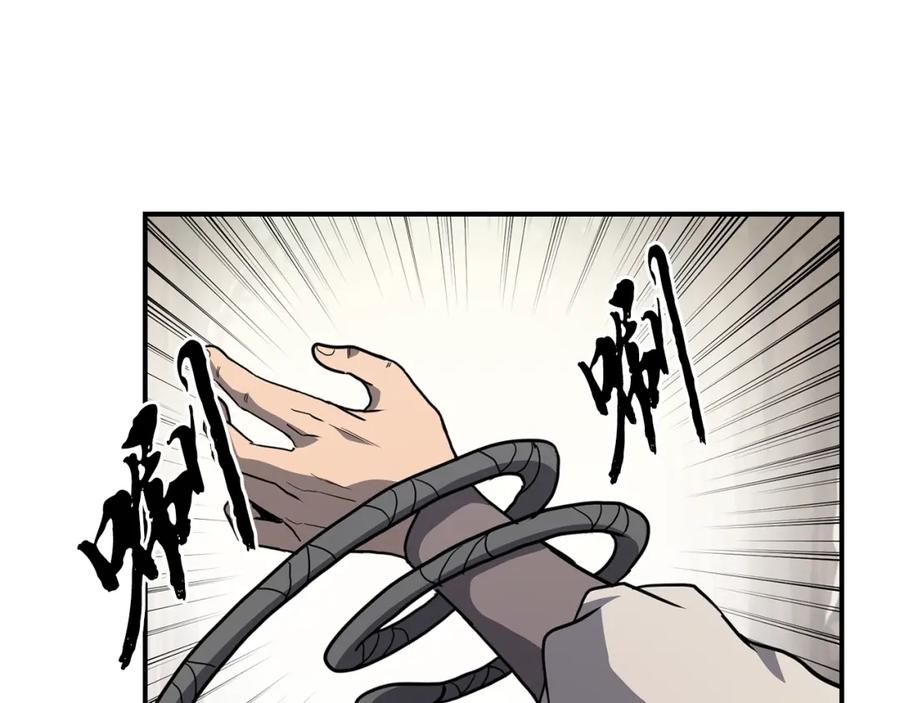《千年方士》第11话 化险为夷 第76页