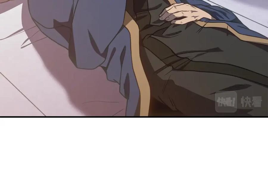 《千年方士》第12话 无臂高人 第16页